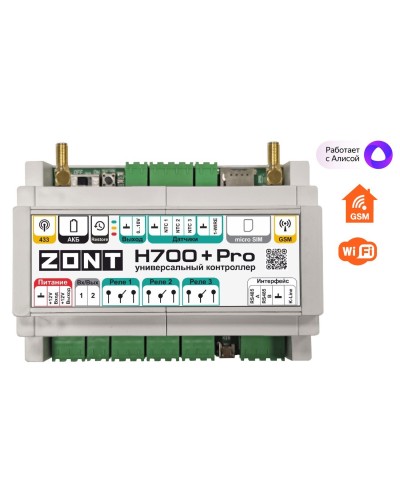 ZONT H-700+PRO. Универсальный контроллер для удаленного управления инженерной системой. MicroLine в Кызыле