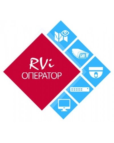 RVi-Оператор (видео). Программное обеспечение. RVi в Кызыле