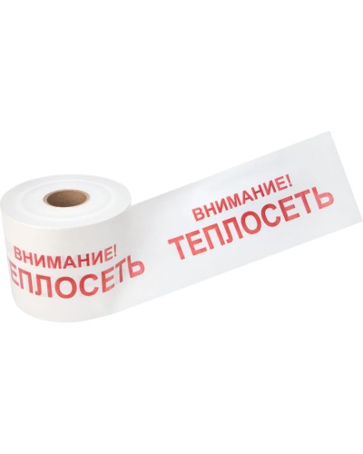 Лента сигнальная «Внимание! Теплосеть» 200 мм х 250 м REXANT, цвет белый/красный (19-3023): Лента сигнальная предупредительная в Кызыле