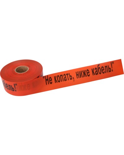 Лента сигнальная «Не копать, ниже кабель!» 100 мм х 250 м REXANT, цвет оранжевый/черный (19-3019): Лента сигнальная предупредительная в Кызыле