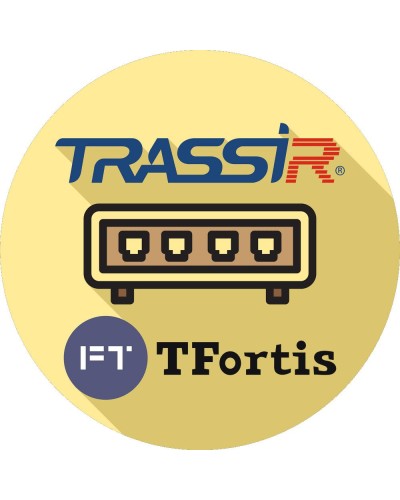TRASSIR TFortis. Программное обеспечение для IP-систем видеонаблюдения. Trassir в Кызыле