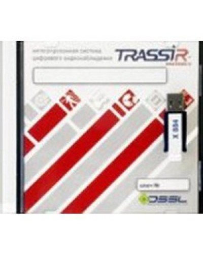 TRASSIR AnyIP. Программное обеспечение для IP систем видеонаблюдения. Trassir в Кызыле
