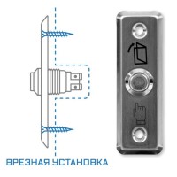 SPRUT Exit Button-81M (975). Кнопка выхода. Бастион