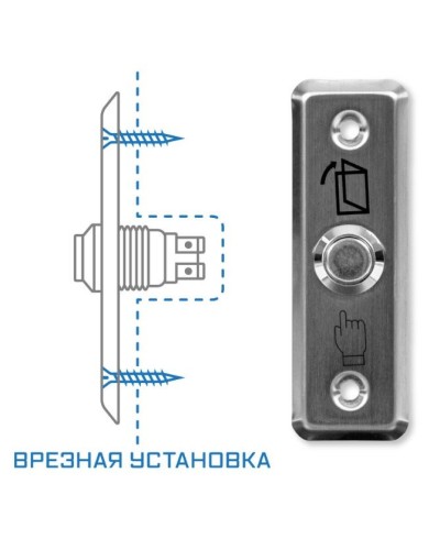 SPRUT Exit Button-81M (975). Кнопка выхода. Бастион в Кызыле