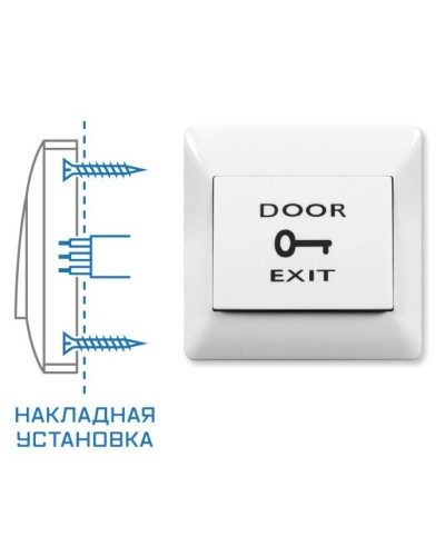 SPRUT Exit Button-82P (976). Кнопка выхода. Бастион в Кызыле