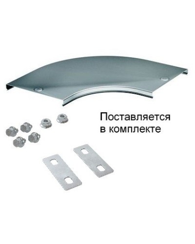 Крышка на угол CPO 90 горизонтальный 90° осн.200 (38004K). Крышка на угол в комплекте с метизами и пластинами PTCE. ДКС в Кызыле