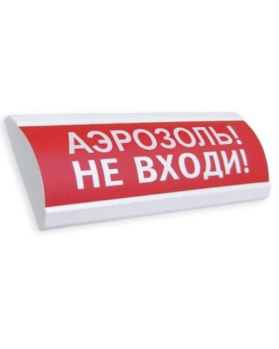 ЛЮКС-24 Аэрозоль не входи. Оповещатель охранно-пожарный световой (табло). Электротехника и Автоматика в Кызыле