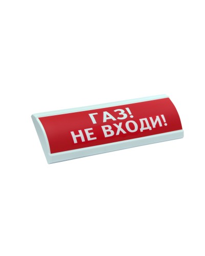 ЛЮКС-12 Газ не входи. Оповещатель охранно-пожарный световой (табло). Электротехника и Автоматика в Кызыле