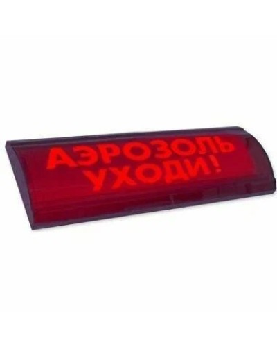 ЛЮКС-24 СН Аэрозоль уходи. Оповещатель охранно-пожарный световой (табло). Электротехника и Автоматика в Кызыле