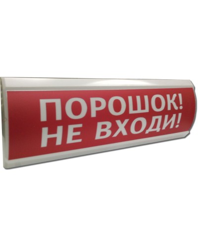 ЛЮКС-12 Порошок не входи. Оповещатель охранно-пожарный световой (табло). Электротехника и Автоматика в Кызыле