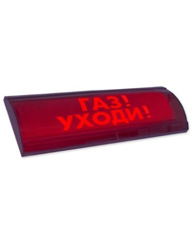 ЛЮКС-24-К СН Газ уходи. Оповещатель охранно-пожарный комбинированный свето-звуковой (табло). Электротехника и Автоматика в Кызыле
