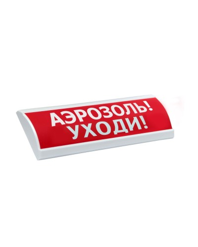ЛЮКС-24 Аэрозоль уходи. Оповещатель охранно-пожарный световой (табло). Электротехника и Автоматика в Кызыле