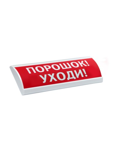 ЛЮКС-24-К Порошок уходи. Оповещатель охранно-пожарный комбинированный свето-звуковой (табло). Электротехника и Автоматика в Кызыле
