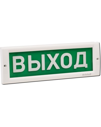 КРИСТАЛЛ-24 Выход. Оповещатель охранно-пожарный световой (табло). Электротехника и Автоматика в Кызыле