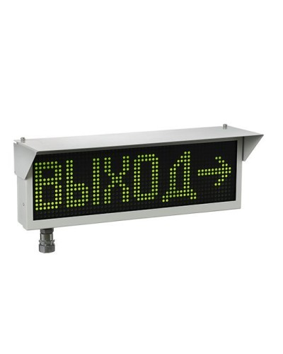 Экран-ИНФО-Н 12-24V, ШТ1/2. Оповещатель охранно-пожарный комбинированный свето-звуковой динамический взрывозащищённый (табло). Эридан в Кызыле