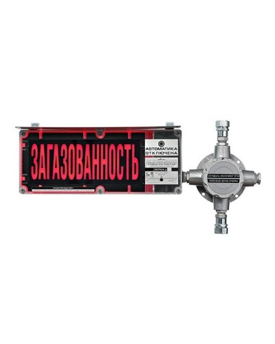 ЭКРАН-С-ККВ-К4-230VAC НАДПИСЬ. Оповещатель охранно-пожарный световой взрывозащищенный (табло) с коммутационной коробкой (без кабельных вводов). Эридан в Кызыле