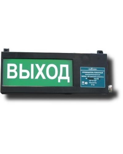 Экран-СУ 12-24 Выход. Оповещатель охранно-пожарный световой взрывозащищенный (табло). Эридан в Кызыле
