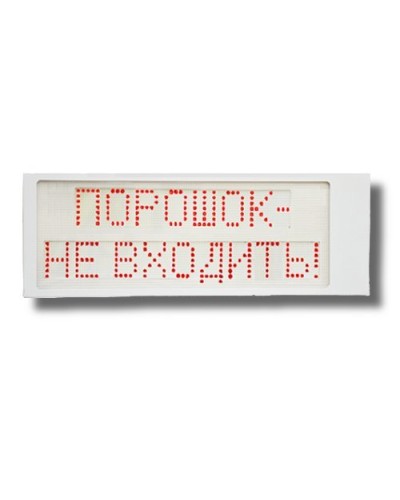 Ирида-Гефест Р-Т8-2х8-Кр/Бел-IP66 Порошок не входить. Оповещатель охранно-пожарный световой. Гефест в Кызыле