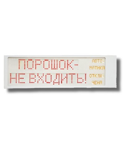 Ирида-Гефест Р-Т9-2х10-Кр/Бел-IP66 Порошок не входить/Автоматика отключена. Оповещатель охранно-пожарный световой. Гефест в Кызыле