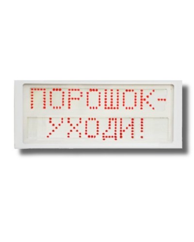 Ирида-Гефест Р-Т7-2х8-Кр/Бел-IP66 Порошок уходи. Оповещатель охранно-пожарный световой. Гефест в Кызыле