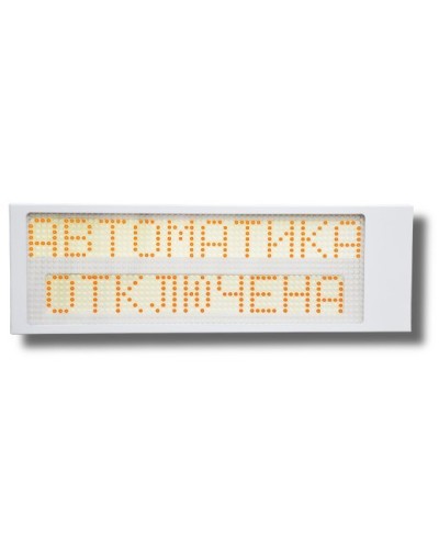 Ирида-Гефест Р-Т13-2х10-Желт/Бел-IP66 Автоматика отключена. Оповещатель охранно-пожарный световой. Гефест в Кызыле