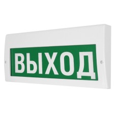 М-24-З Выход. Оповещатель охранно-пожарный комбинированный свето-звуковой (табло). ИП Раченков А.В.