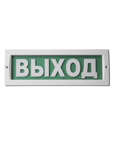 М-220 Выход. Оповещатель охранно-пожарный световой (табло). ИП Раченков А.В. в Кызыле