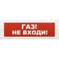 М-12 Газ не входи. Оповещатель охранно-пожарный световой (табло). ИП Раченков А.В.