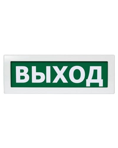 М-12 (9-28V) Выход. Оповещатель охранно-пожарный световой (табло). ИП Раченков А.В. в Кызыле