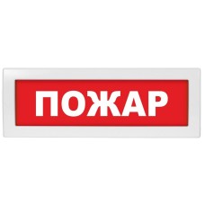 М-24-З Пожар. Оповещатель охранно-пожарный комбинированный свето-звуковой (табло). ИП Раченков А.В.