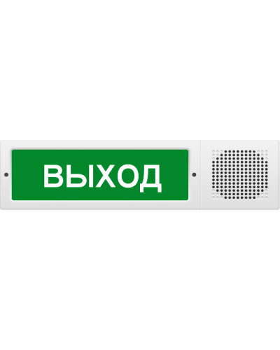 М-12-З исп.2 Выход. Оповещатель охранно-пожарный комбинированный свето-звуковой (табло). ИП Раченков А.В. в Кызыле