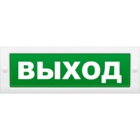Надпись сменная для светового табло М Выход. Надпись сменная для табло М-12/24/220. ИП Раченков А.В.