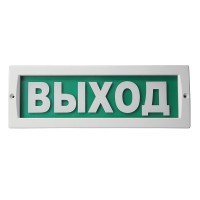 М-24 Люкс Выход. Оповещатель охранно-пожарный световой (табло). ИП Раченков А.В.