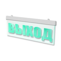 М-12 ULTRA МИНИ Выход. Оповещатель охранно-пожарный световой (табло). ИП Раченков А.В.