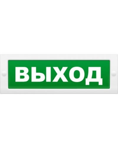 М-12 Выход (2 светодиода). Оповещатель охранно-пожарный световой (табло). ИП Раченков А.В. в Кызыле