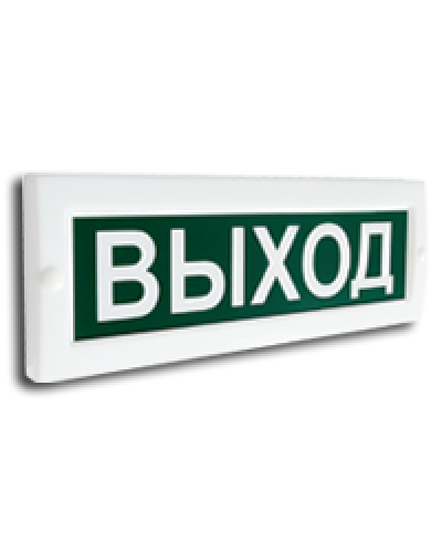 Сфера (ЗУ, 12-24В) Выход (плоское). Оповещатель охранно-пожарный комбинированный свето-звуковой (табло). Компания СМД в Кызыле