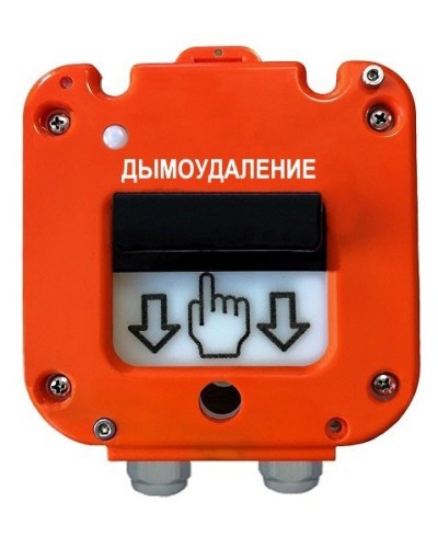 УДП 535-50 Север Пуск Дымоудаления, со встроенной адресной меткой Болид С2000-АР1 исп.02. Устройство дистанционного пуска адресное. Магнито-Контакт в Кызыле