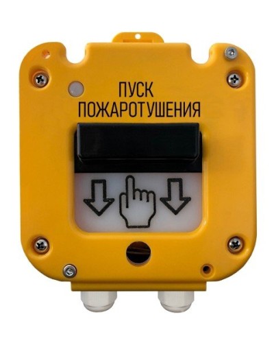 УДП 535-50 Север Пуск Пожаротушения, со встроенной адресной меткой Болид С2000-АР1 исп.02. Устройство дистанционного пуска адресное. Магнито-Контакт в Кызыле