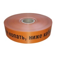 Лента 75мм х 250м  Не копать, ниже кабель! (PR08.3850). Лента сигнальная предупредительная. Промрукав