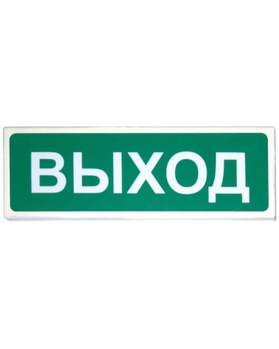 Призма-102 Выход. Оповещатель охранно-пожарный световой (табло). Сибирский Арсенал в Кызыле