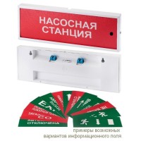 КОП-25С Стрелка вправо, зеленый фон. Оповещатель охранно-пожарный комбинированный свето-звуковой (табло). Системсервис