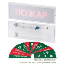 КОП-25 Автоматика отключена, скрытая надпись. Оповещатель охранно-пожарный световой (табло). Системсервис