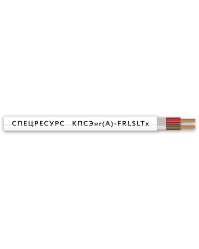 КПСЭнг(А)-FRLSLTx 1х2х0,2 (4547) (Спецресурс). Кабель для систем ОПС и СОУЭ огнестойкий, низкодымный, низкотоксичный, экранированный. Спецресурс в Кызыле
