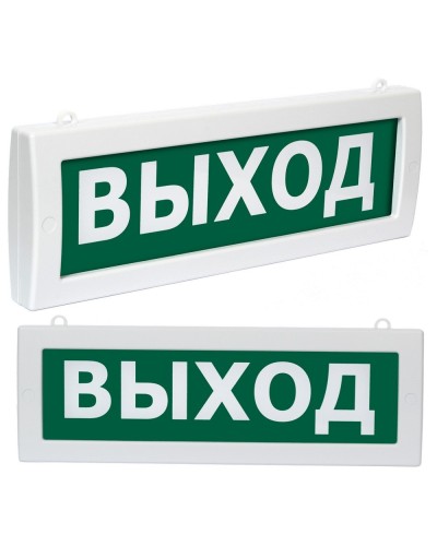 Молния М2-220-РИП Выход (ВИСТЛ). Оповещатель охранно-пожарный световой (табло). ВИСТЛ в Кызыле