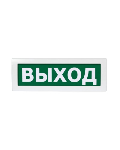 Топаз МТ-1224 ВЫХОД (U 9-30В). Оповещатель охранно-пожарный световой (табло). ВИСТЛ в Кызыле