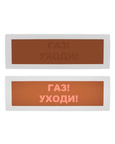 Молния-24 СН Газ уходи. Оповещатель охранно-пожарный световой (табло). ВИСТЛ в Кызыле
